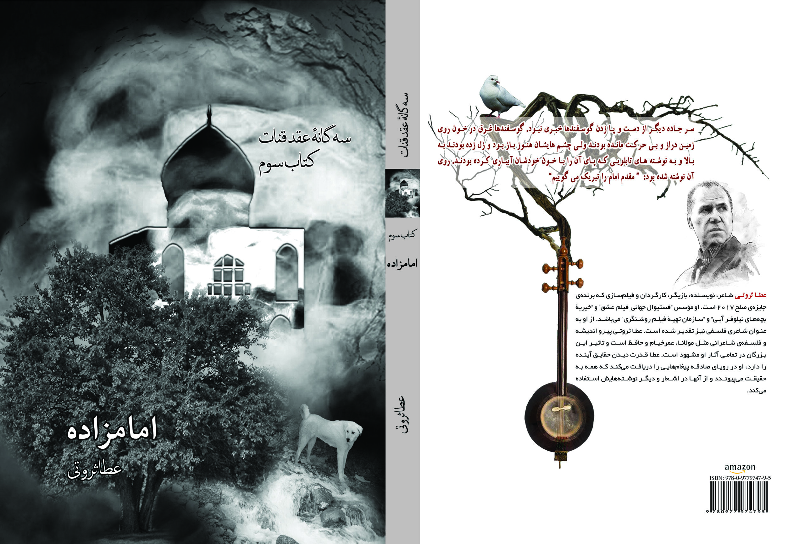 3 F The shrine cover (82385131-0446-48a4-8164-f8095871507f)