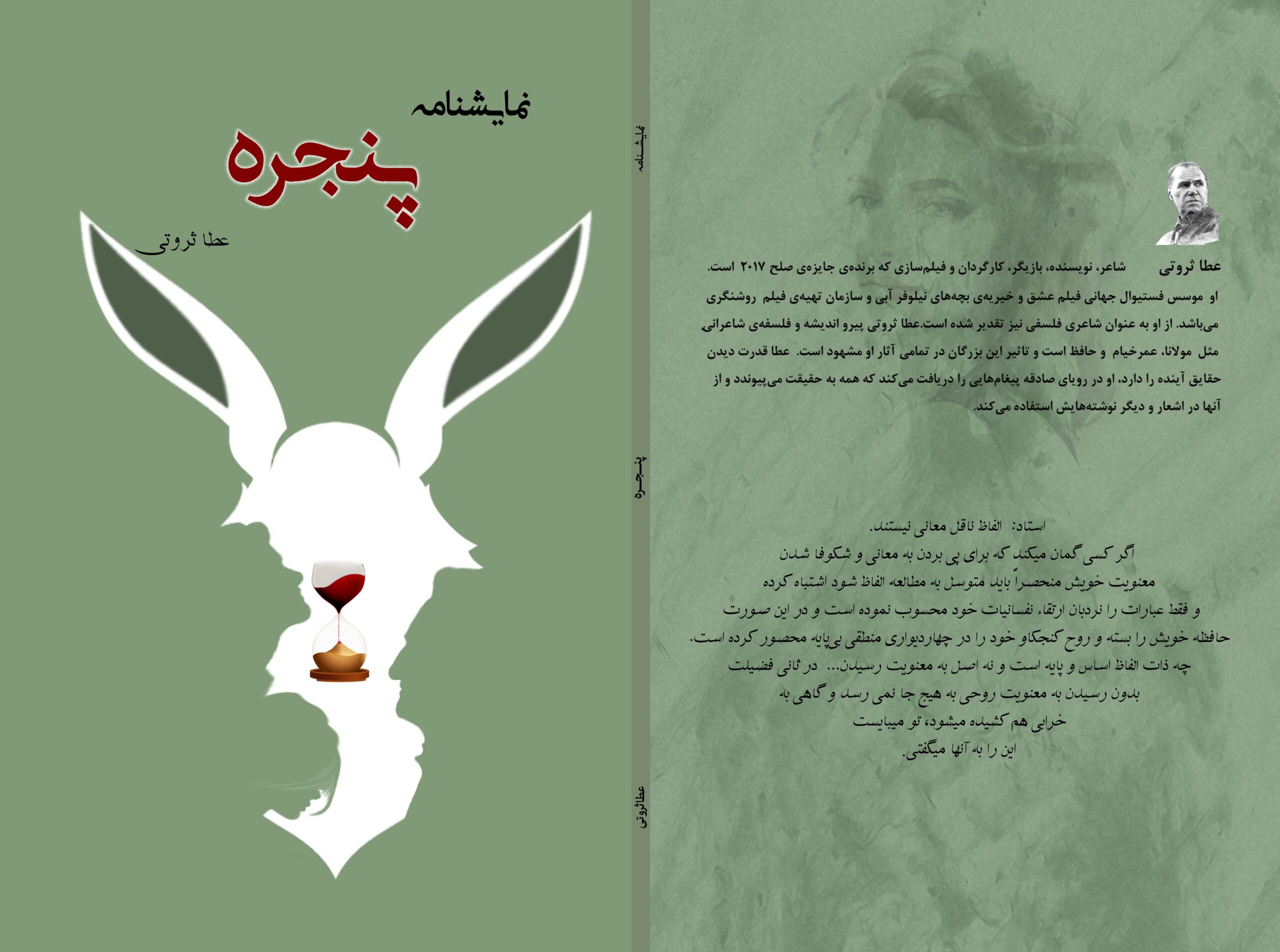 5 F Window Final copy_page-0001